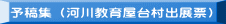 �\�e�W�i�͐싳�牮�䑺�o�W�[�j